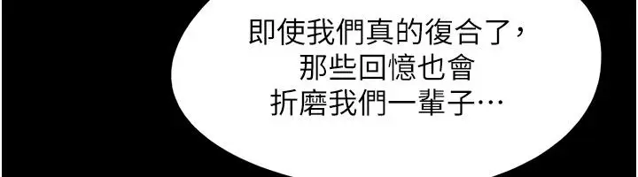 漫画《韶恩》第96话第140张图