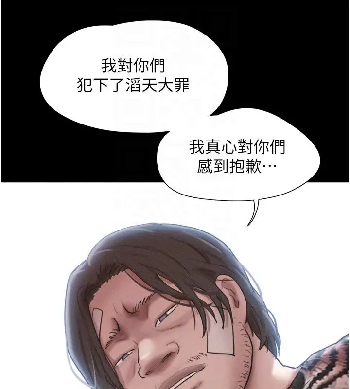 漫画《韶恩》第96话第146张图