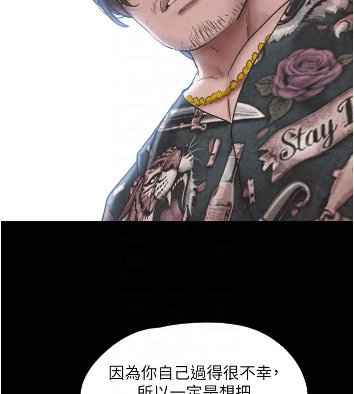漫画《韶恩》第96话第147张图