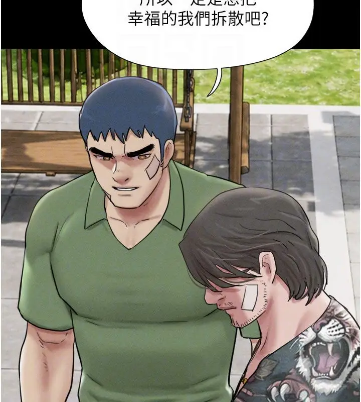 漫画《韶恩》第96话第148张图