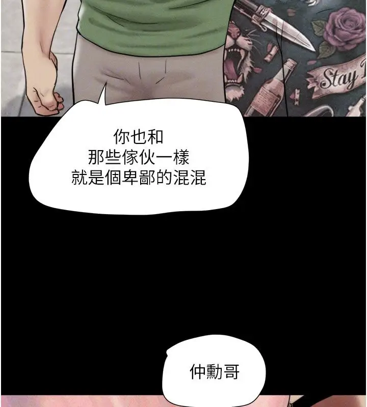 漫画《韶恩》第96话第149张图