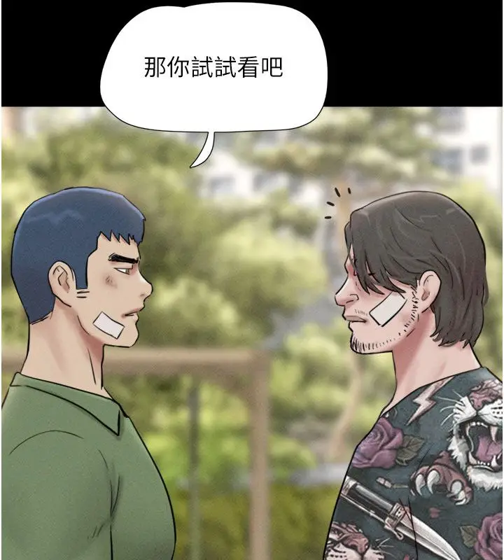 漫画《韶恩》第96话第152张图