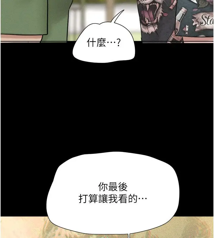 漫画《韶恩》第96话第153张图