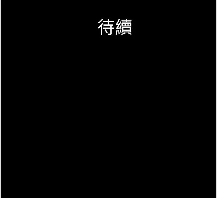漫画《韶恩》第96话第156张图