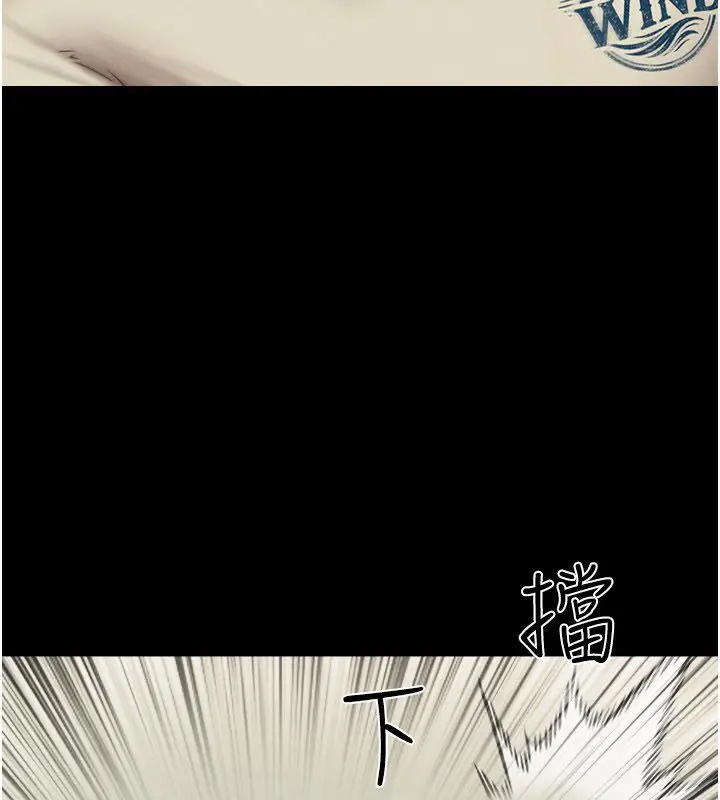 漫画《韶恩》第96话第18张图