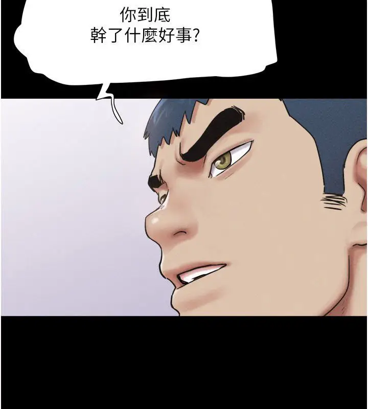 漫画《韶恩》第96话第2张图
