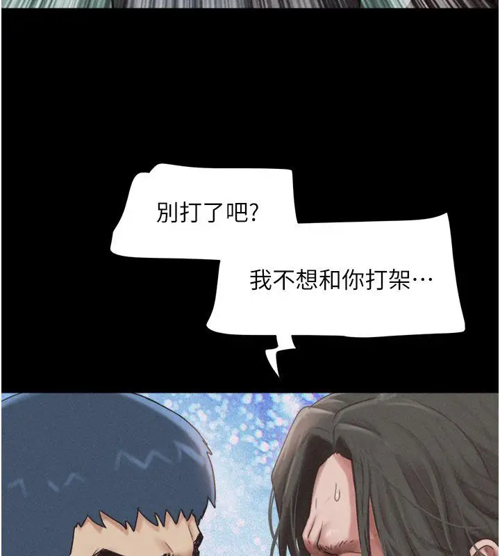 漫画《韶恩》第96话第20张图