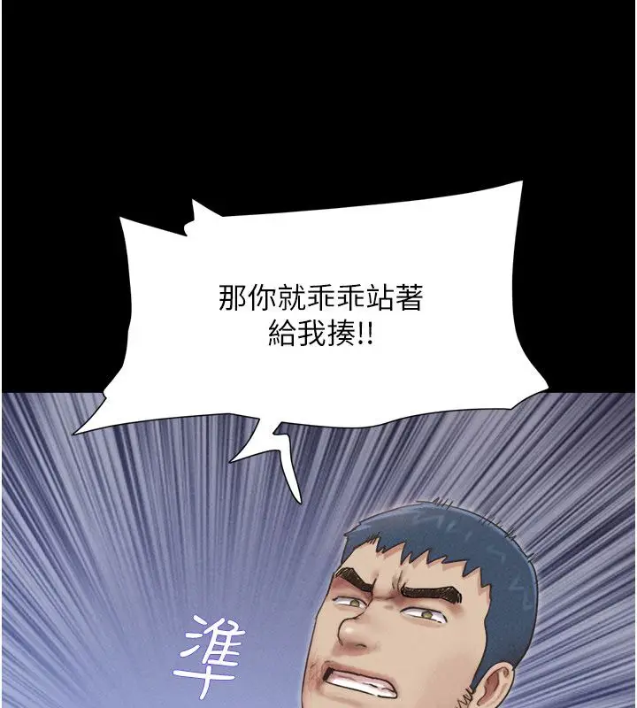 漫画《韶恩》第96话第24张图