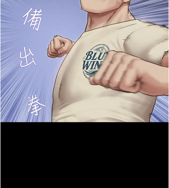 漫画《韶恩》第96话第25张图