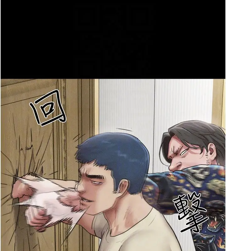 漫画《韶恩》第96话第29张图