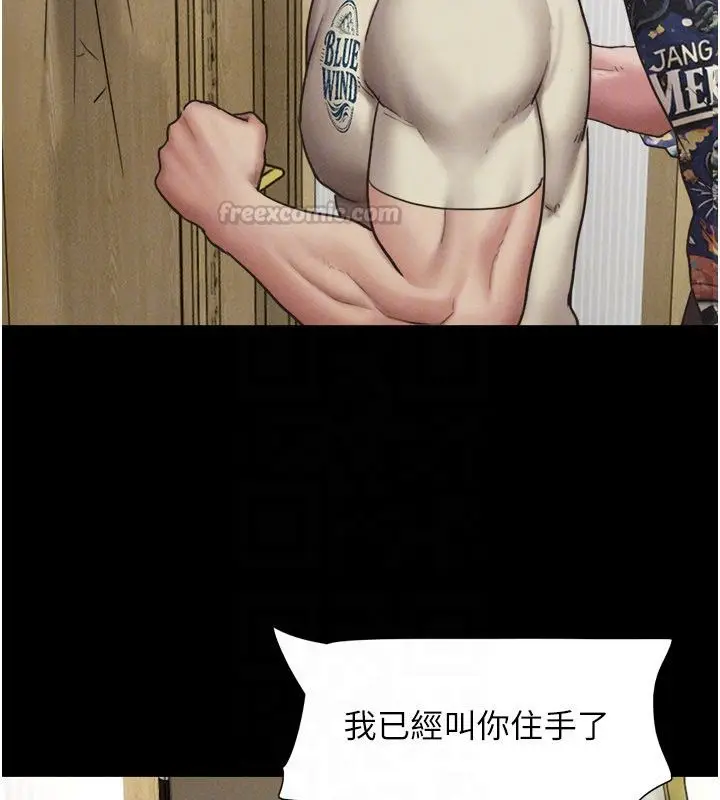 漫画《韶恩》第96话第30张图