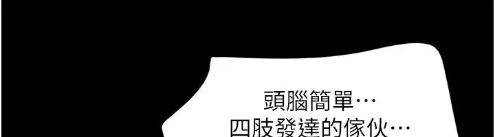 漫画《韶恩》第96话第34张图