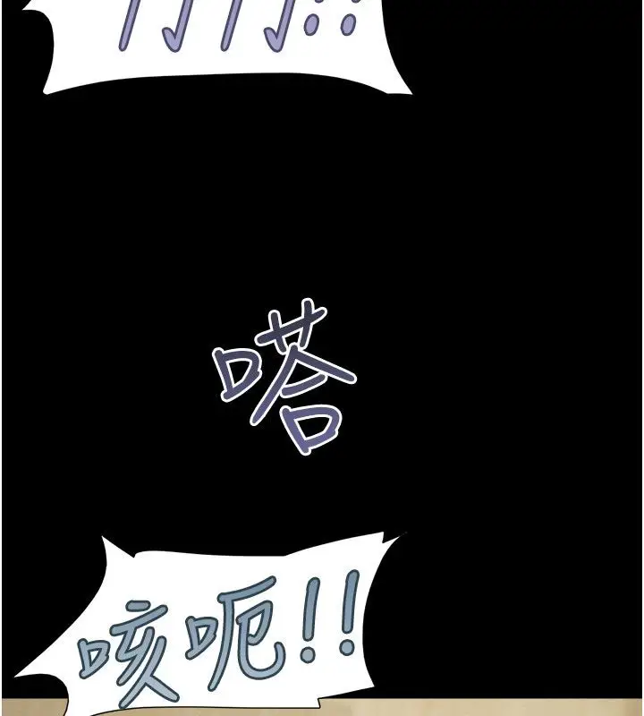 漫画《韶恩》第96话第38张图