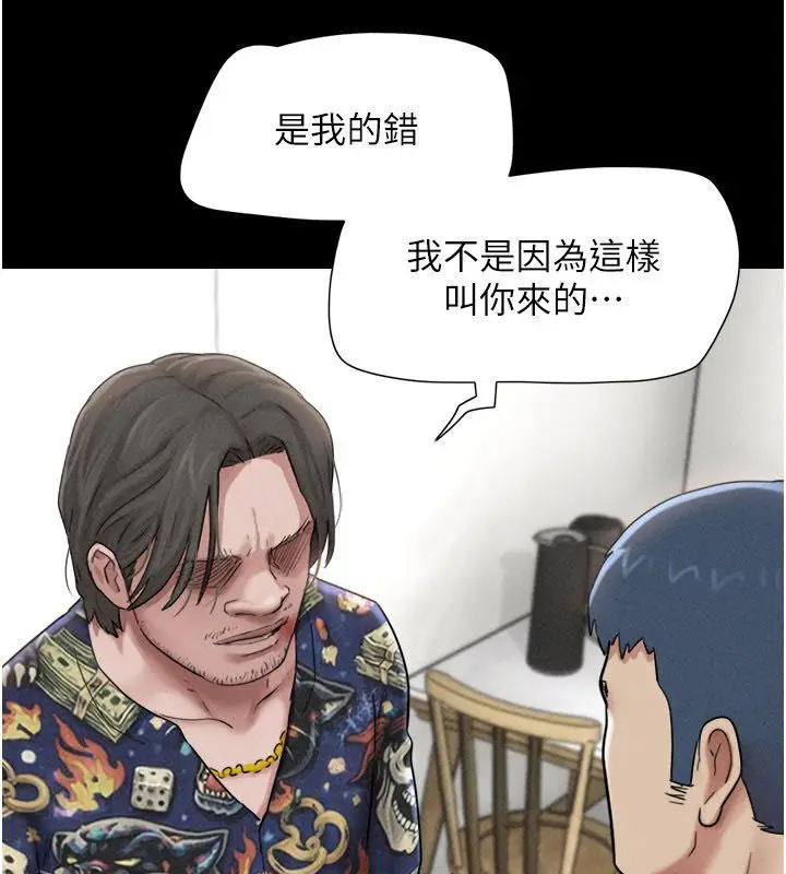 漫画《韶恩》第96话第4张图