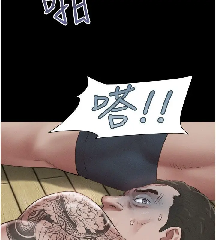 漫画《韶恩》第96话第41张图