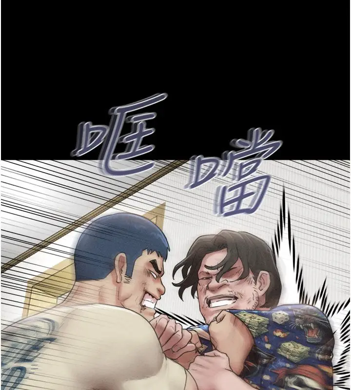 漫画《韶恩》第96话第46张图
