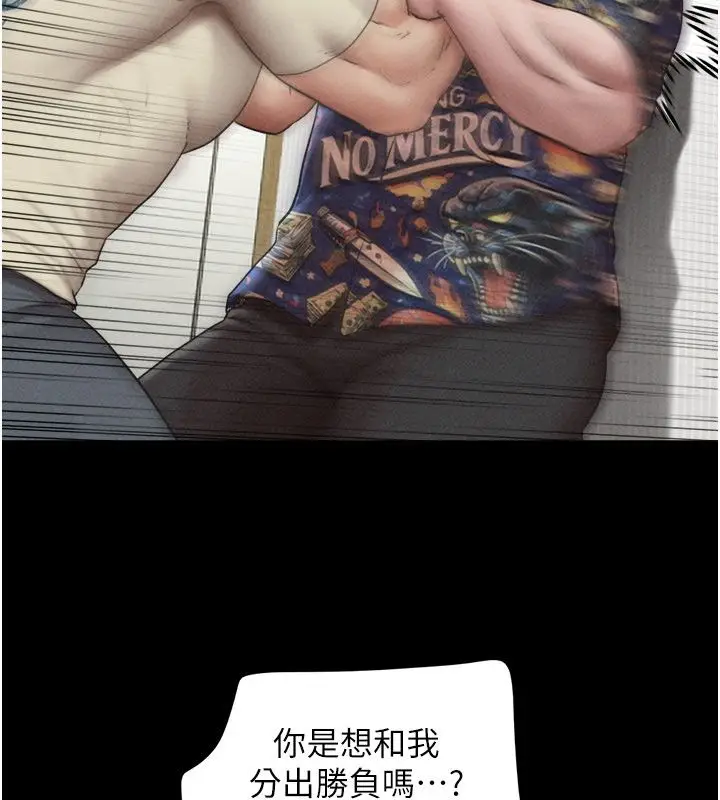 漫画《韶恩》第96话第47张图