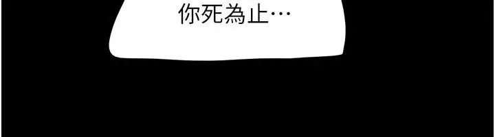 漫画《韶恩》第96话第49张图