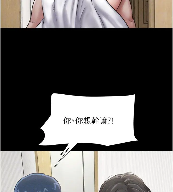漫画《韶恩》第96话第53张图
