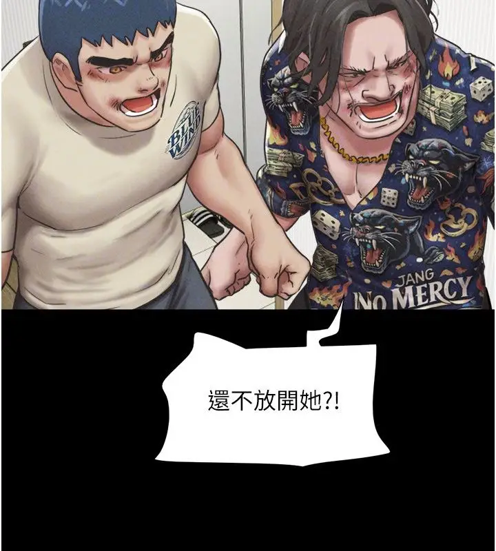 漫画《韶恩》第96话第54张图