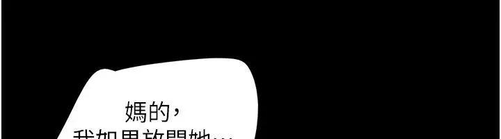 漫画《韶恩》第96话第55张图