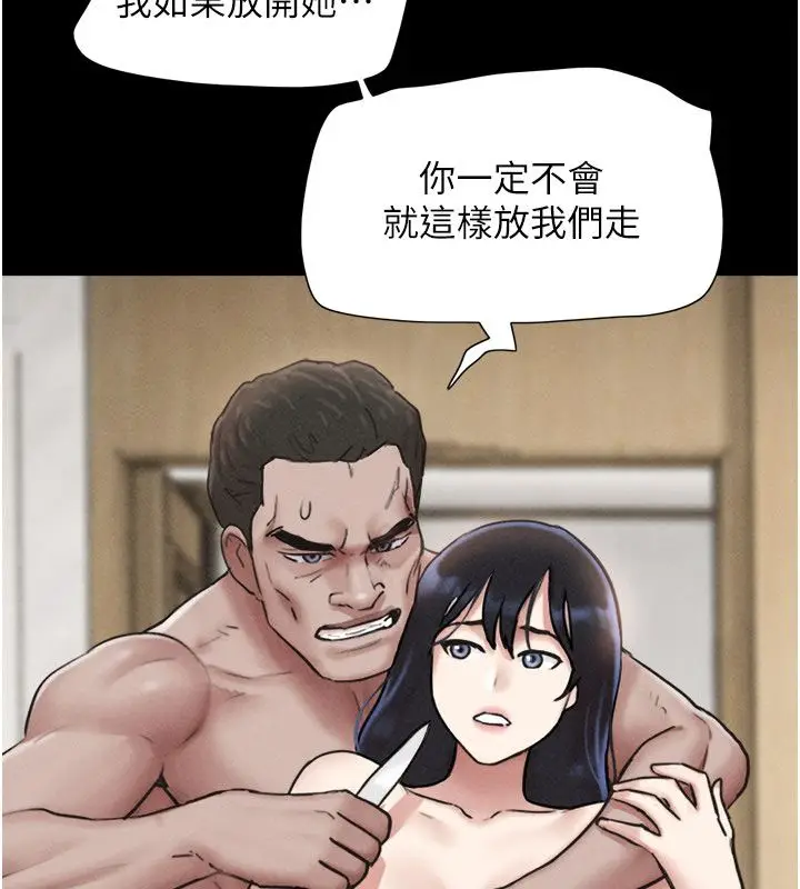 漫画《韶恩》第96话第56张图