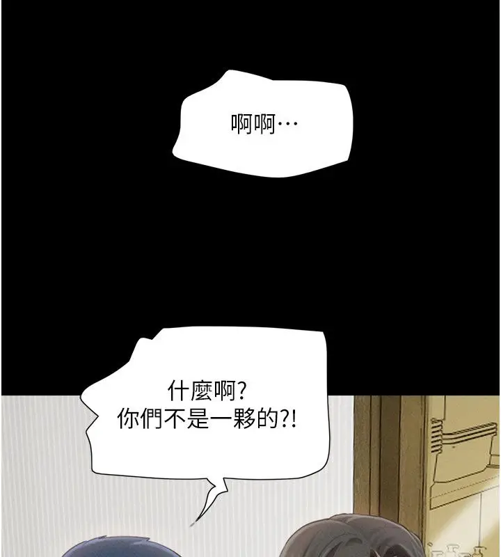 漫画《韶恩》第96话第59张图