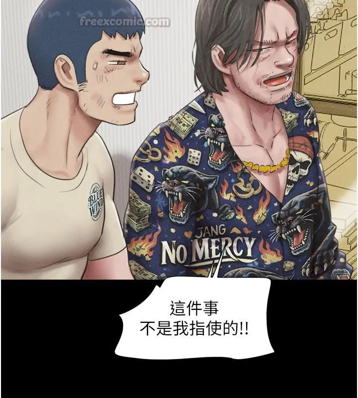 漫画《韶恩》第96话第60张图