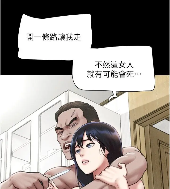 漫画《韶恩》第96话第62张图