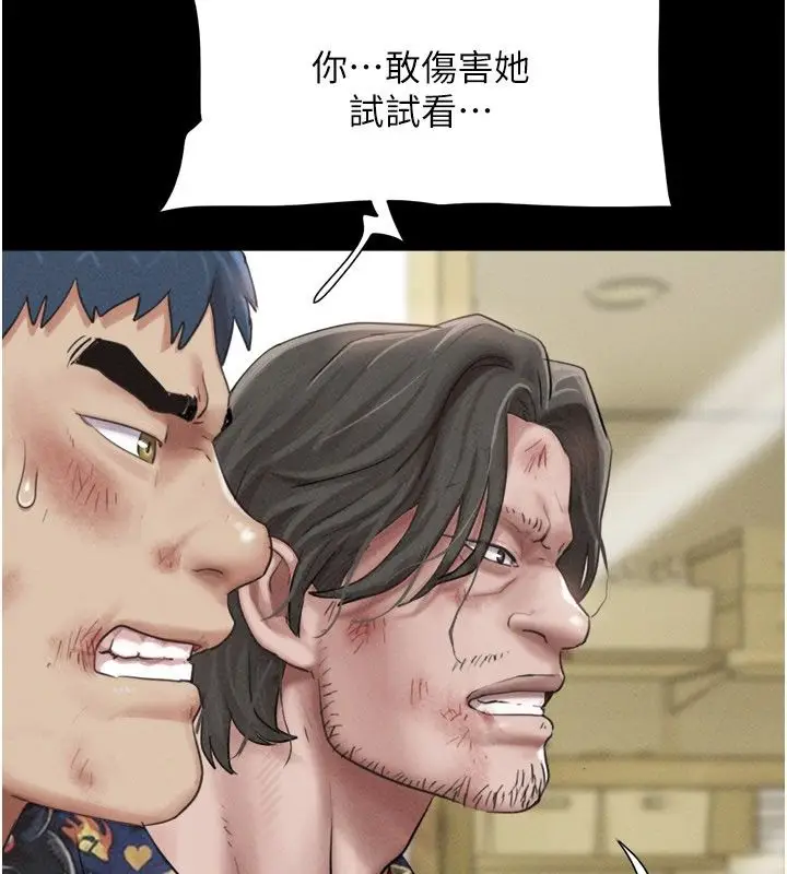 漫画《韶恩》第96话第64张图