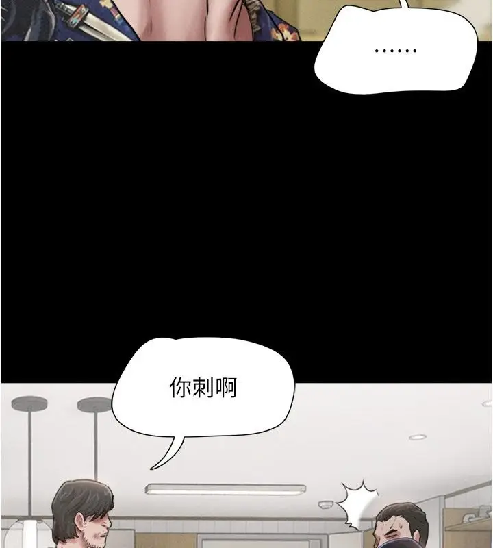 漫画《韶恩》第96话第65张图