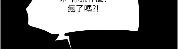 漫画《韶恩》第96话第67张图