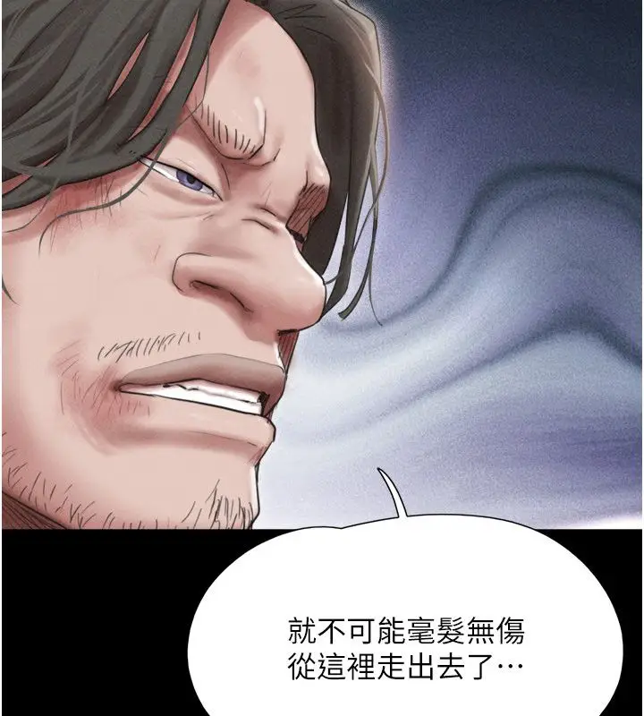 漫画《韶恩》第96话第70张图