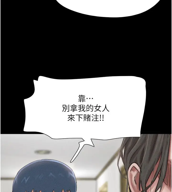 漫画《韶恩》第96话第71张图