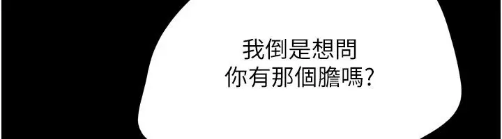 漫画《韶恩》第96话第73张图