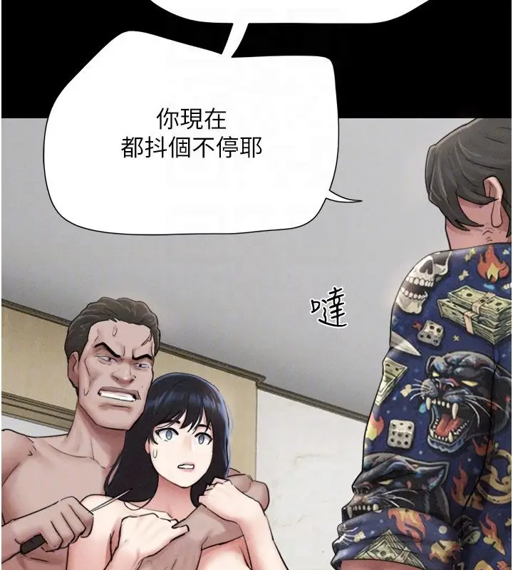 漫画《韶恩》第96话第74张图