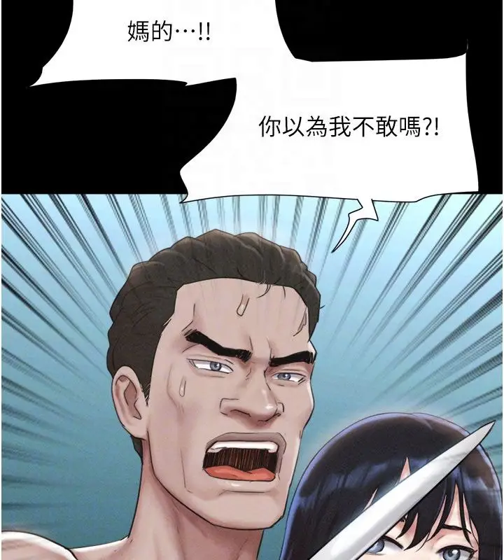漫画《韶恩》第96话第76张图