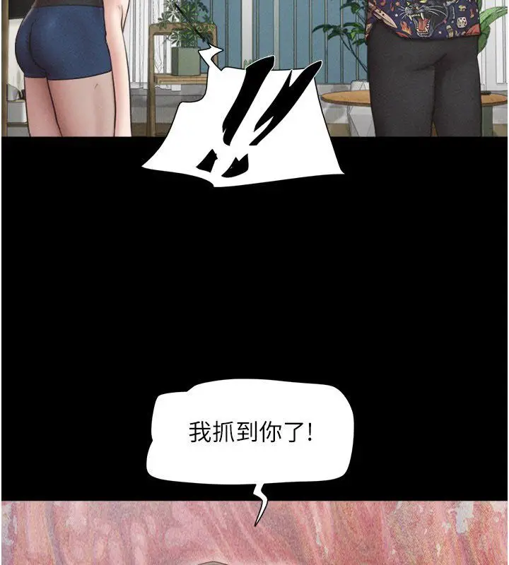 漫画《韶恩》第96话第80张图