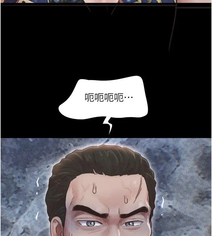 漫画《韶恩》第96话第82张图