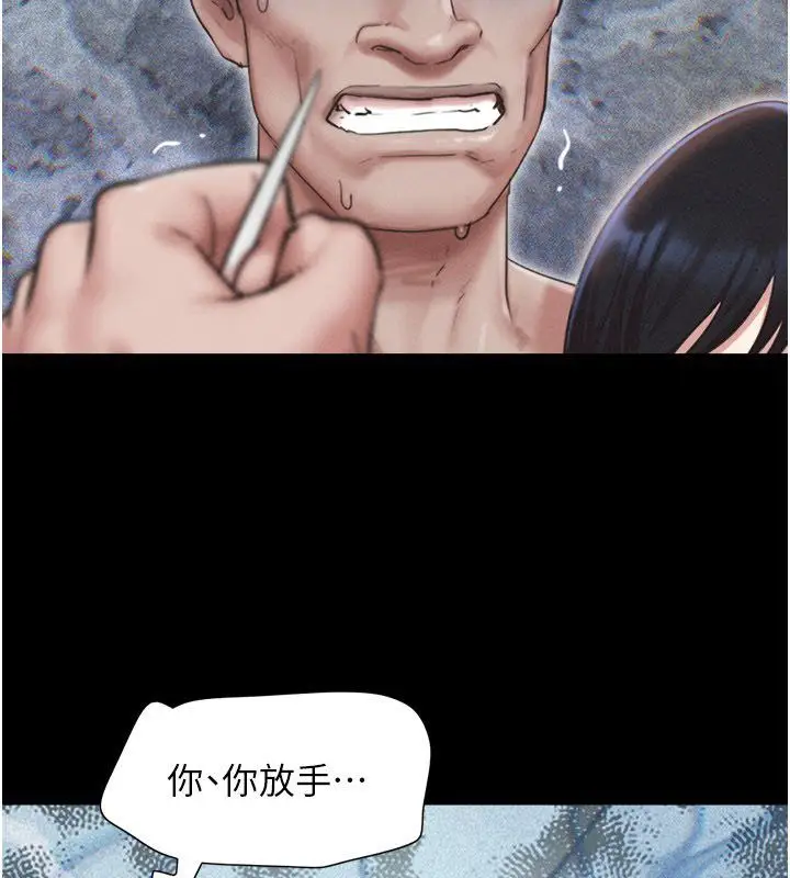 漫画《韶恩》第96话第83张图