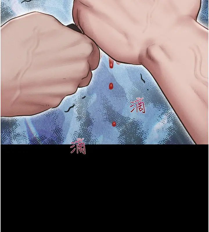 漫画《韶恩》第96话第85张图