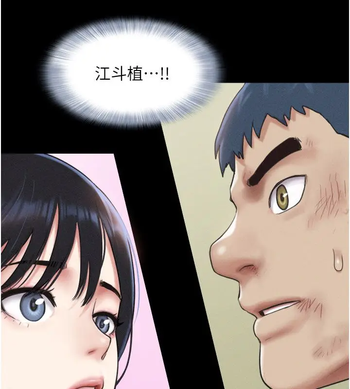 漫画《韶恩》第96话第86张图