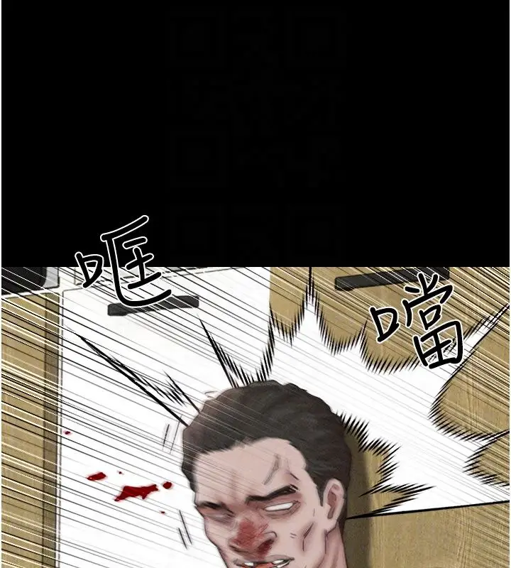 漫画《韶恩》第96话第93张图