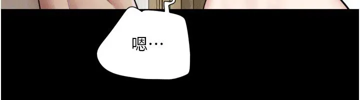 漫画《韶恩》第96话第98张图