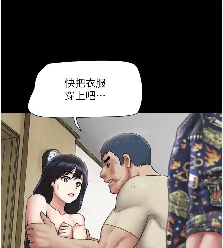 漫画《韶恩》第96话第99张图