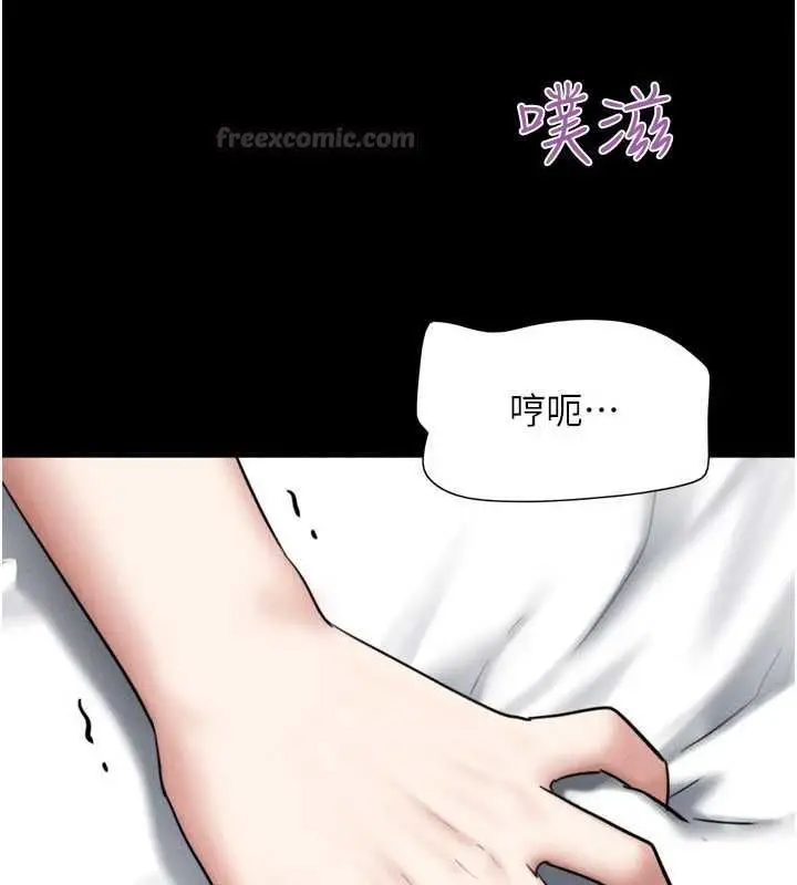 漫画《韶恩》第97话第105张图