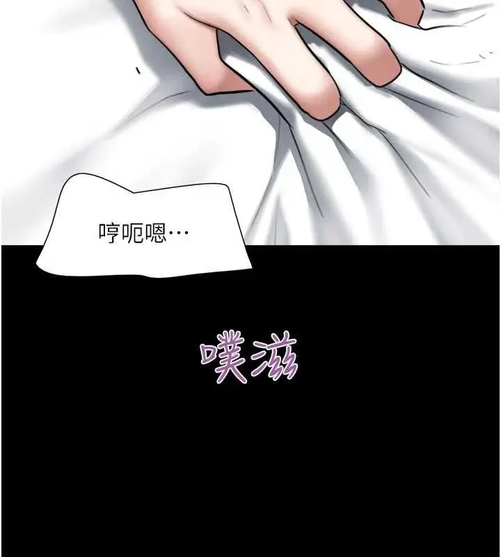 漫画《韶恩》第97话第106张图
