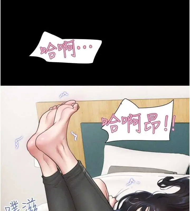 漫画《韶恩》第97话第108张图