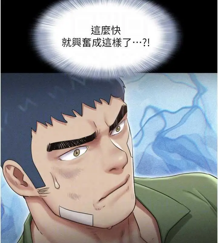 漫画《韶恩》第97话第115张图
