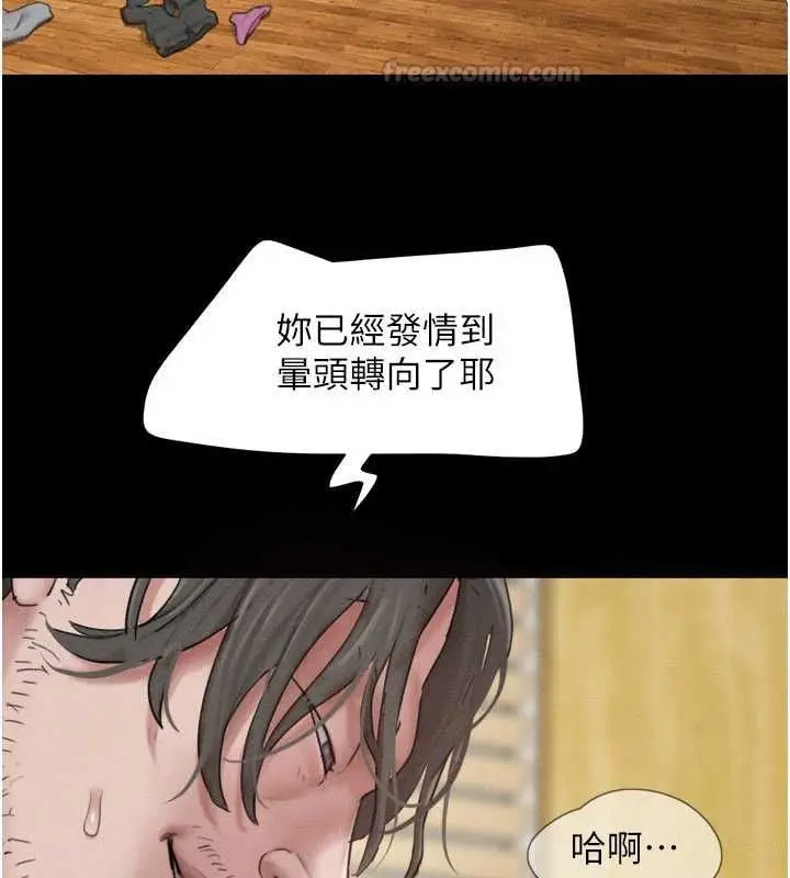 漫画《韶恩》第97话第120张图